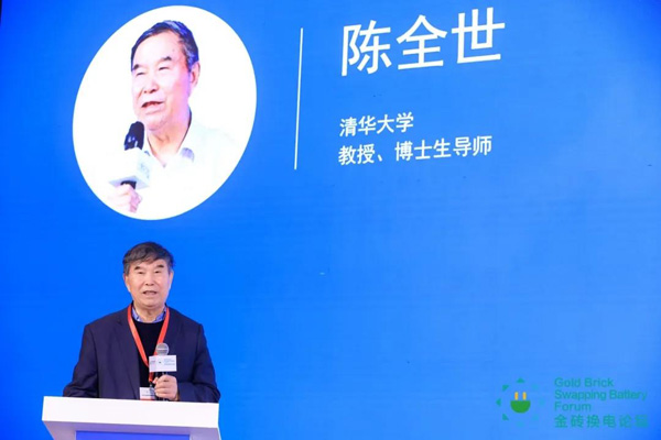 新模式、新机遇、新发展|2020中国国际换电模式产业大会顺利召开(图6)