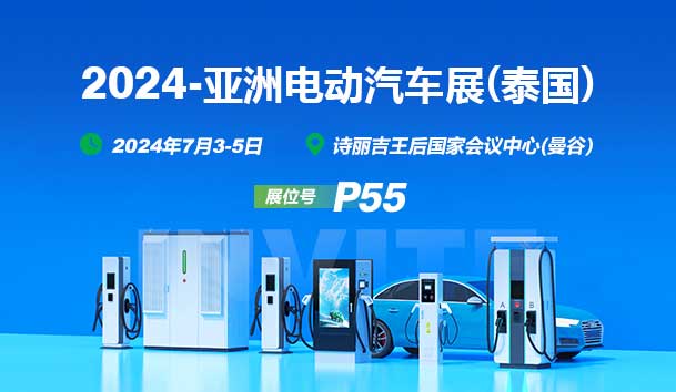 2024亚洲电动汽车展(泰国)丨37000cm威尼斯与您相见(图1)