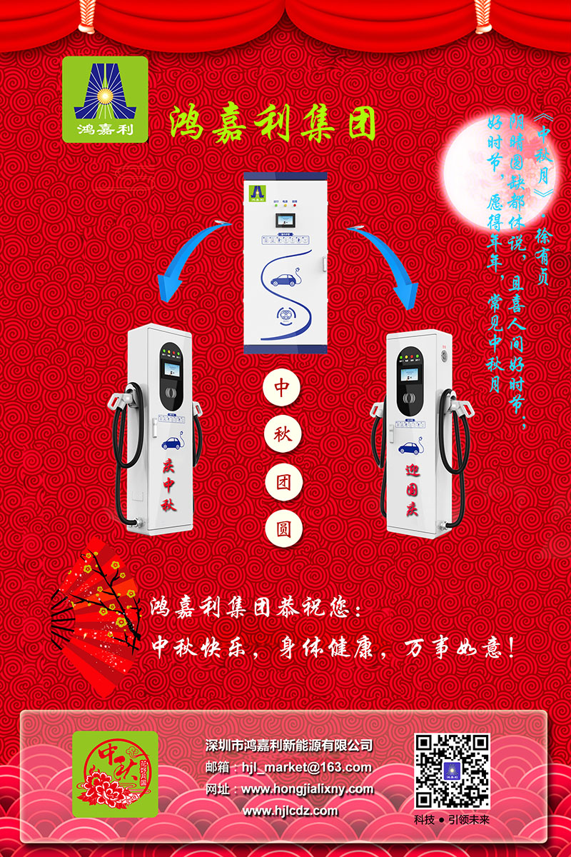 37000cm威尼斯集团恭祝您： 中秋快乐，身体健康，万事如意！(图3)