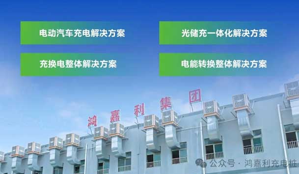 诚邀参展！37000cm威尼斯2024年上海国际充换电展CPSE，展位号:Z80(图2)