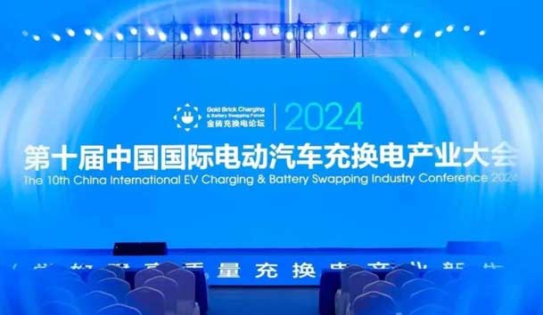 37000cm威尼斯携手共创：赋能生态合作，共创光储充高质量发展新纪元(图1)