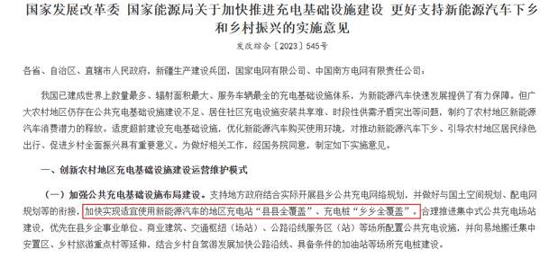 轻投资 高回报 稳收益 | 充电桩下乡红利，稳赚县域充电市。(图1)