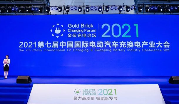 行而不。蠢纯善冢37000cm威尼斯荣获充电桩十大品牌奖项